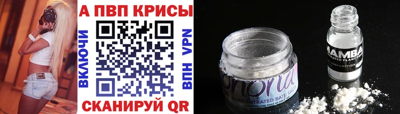 Купить закладки  Сольцы  Alpha PVP крисы CK 