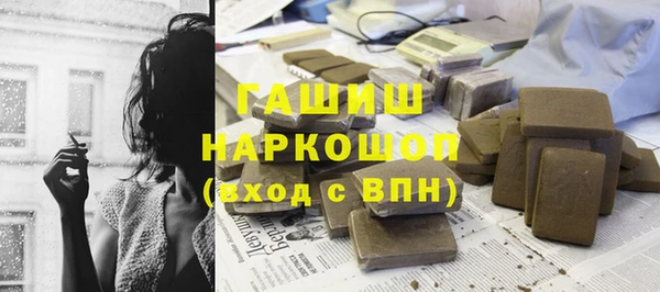 гашик Бронницы