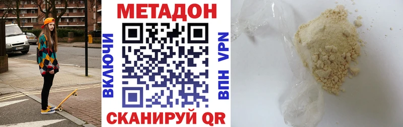 МЕТАДОН VHQ  Купить закладки  Сольцы 